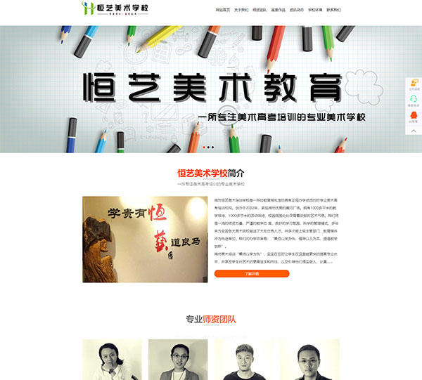 濰坊網(wǎng)站制作